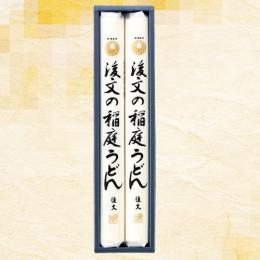 稲庭うどんセット